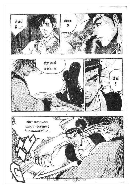 à¸­à¹ˆà¸²à¸™ Yulgang