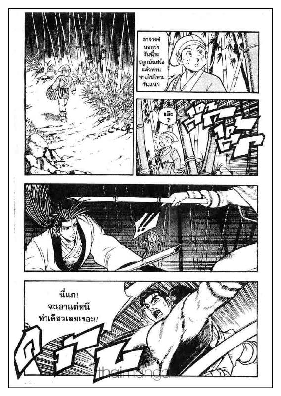 à¸­à¹ˆà¸²à¸™ Yulgang