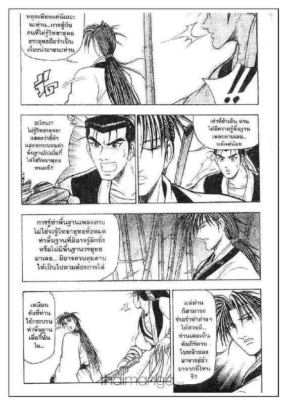 à¸­à¹ˆà¸²à¸™ Yulgang