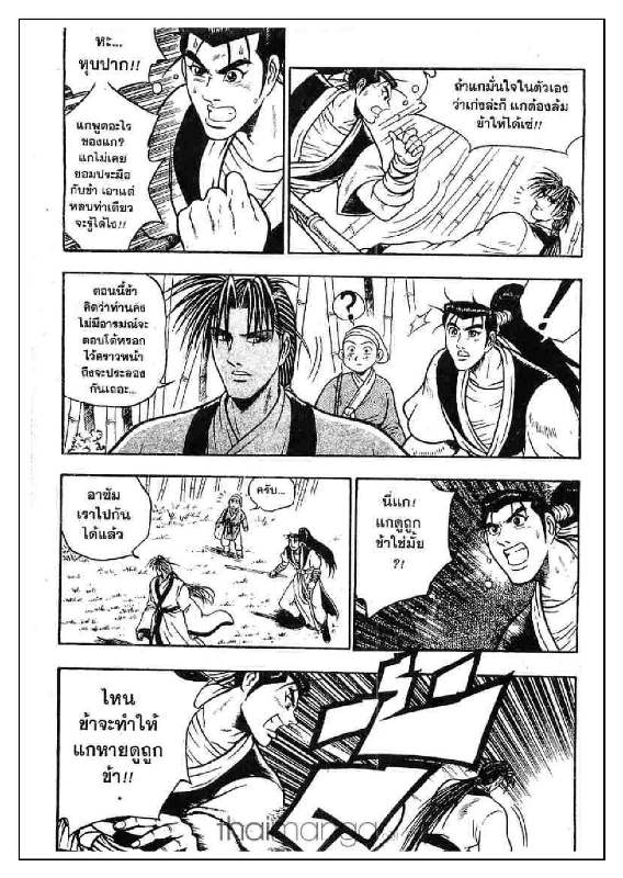 à¸­à¹ˆà¸²à¸™ Yulgang