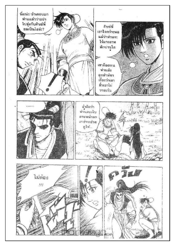 à¸­à¹ˆà¸²à¸™ Yulgang