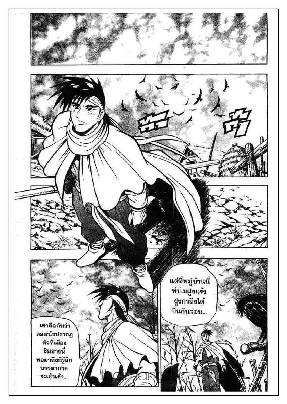 à¸­à¹ˆà¸²à¸™ Yulgang