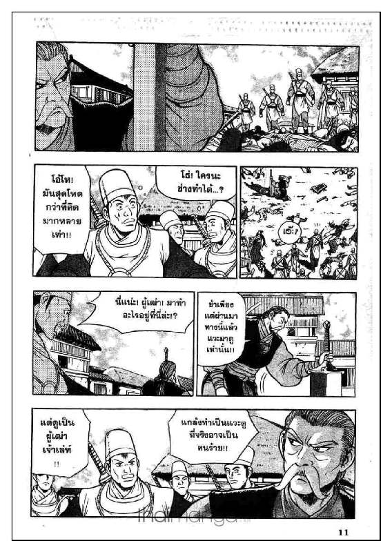 à¸­à¹ˆà¸²à¸™ Yulgang