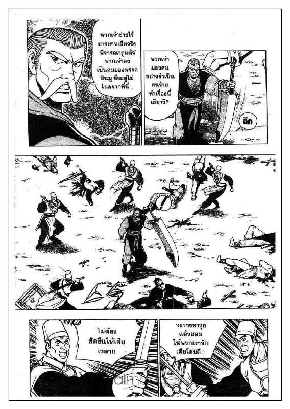 à¸­à¹ˆà¸²à¸™ Yulgang
