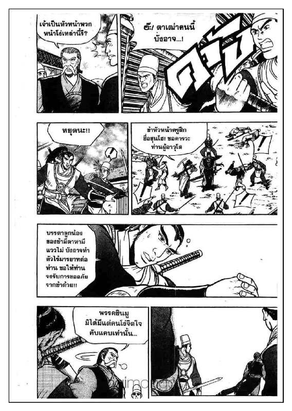 à¸­à¹ˆà¸²à¸™ Yulgang