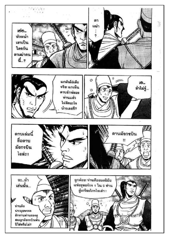 à¸­à¹ˆà¸²à¸™ Yulgang