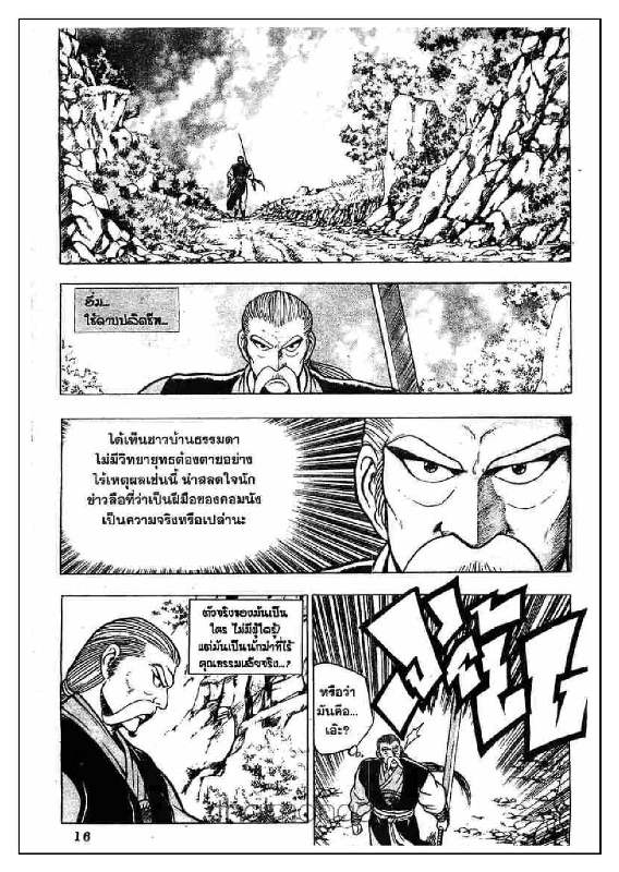 à¸­à¹ˆà¸²à¸™ Yulgang
