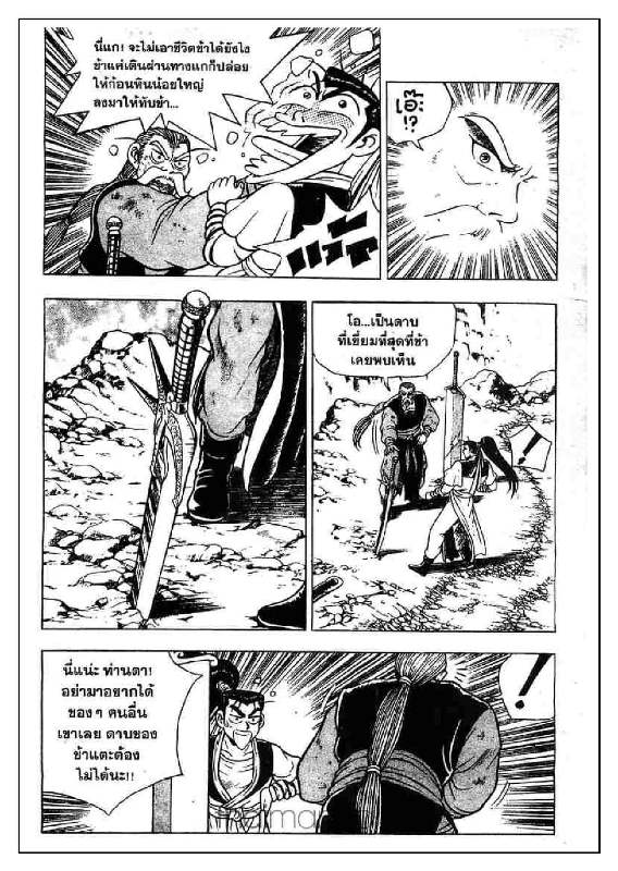 à¸­à¹ˆà¸²à¸™ Yulgang