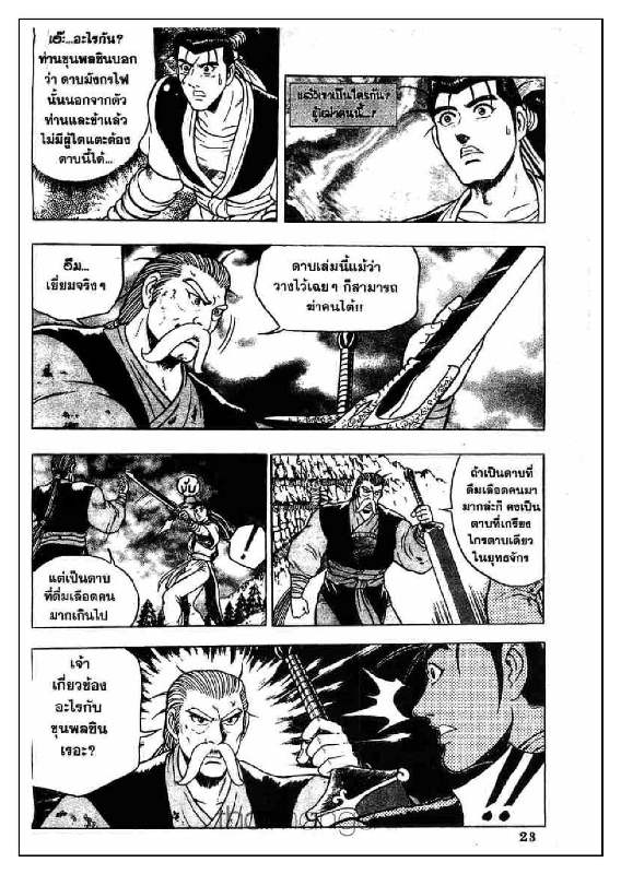 à¸­à¹ˆà¸²à¸™ Yulgang