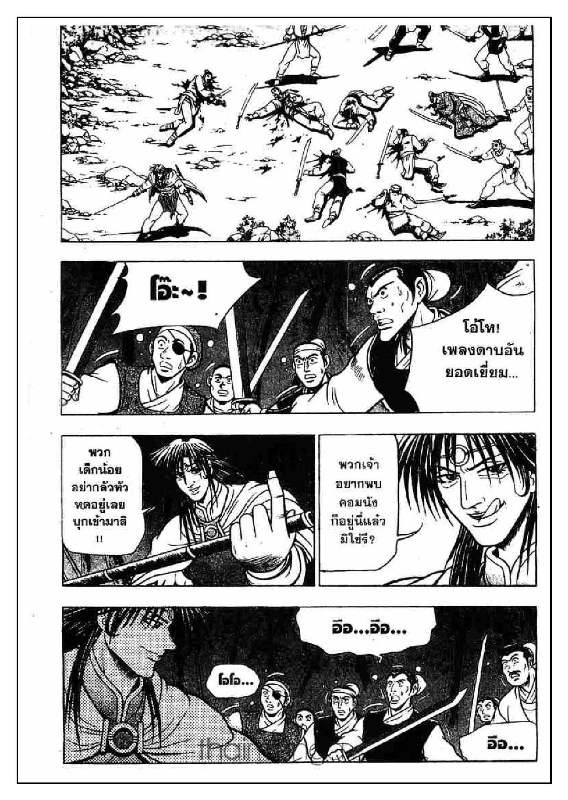 à¸­à¹ˆà¸²à¸™ Yulgang