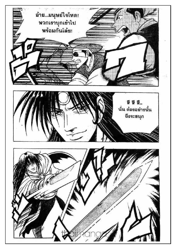 à¸­à¹ˆà¸²à¸™ Yulgang