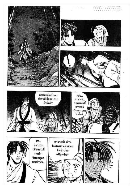 à¸­à¹ˆà¸²à¸™ Yulgang