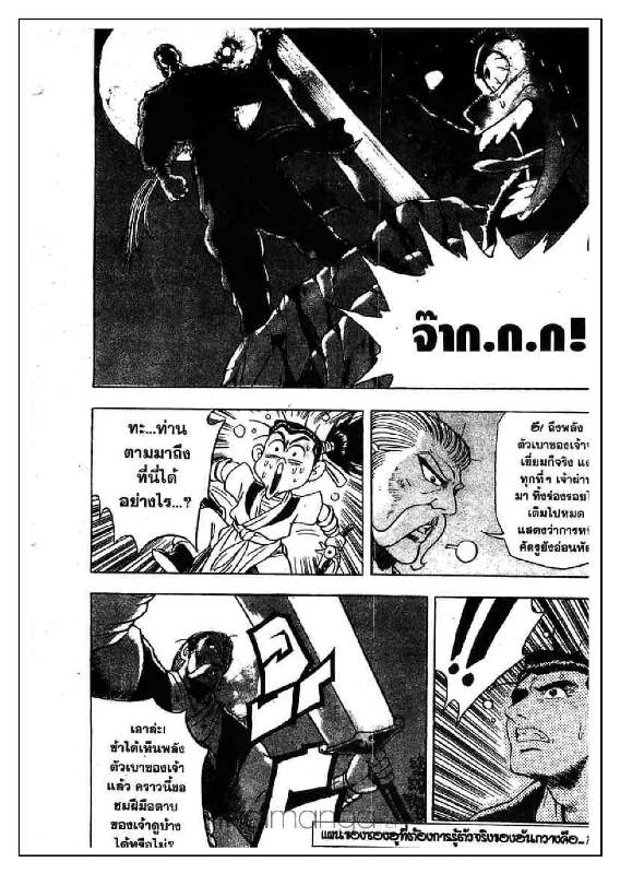 à¸­à¹ˆà¸²à¸™ Yulgang
