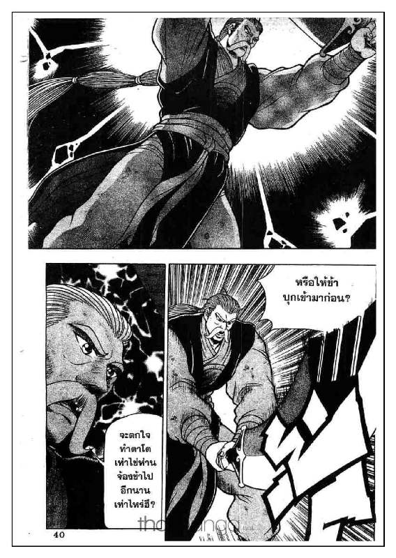 à¸­à¹ˆà¸²à¸™ Yulgang