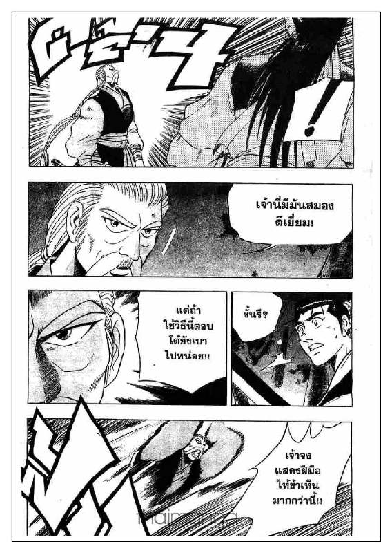 à¸­à¹ˆà¸²à¸™ Yulgang