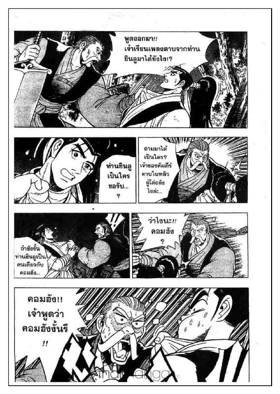à¸­à¹ˆà¸²à¸™ Yulgang