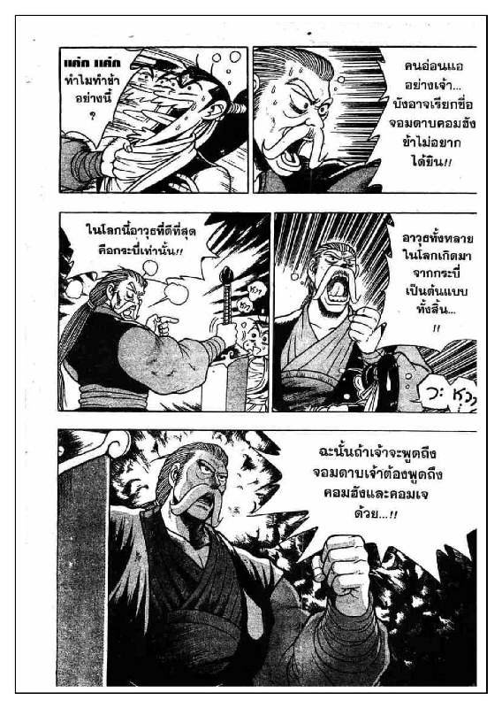 à¸­à¹ˆà¸²à¸™ Yulgang