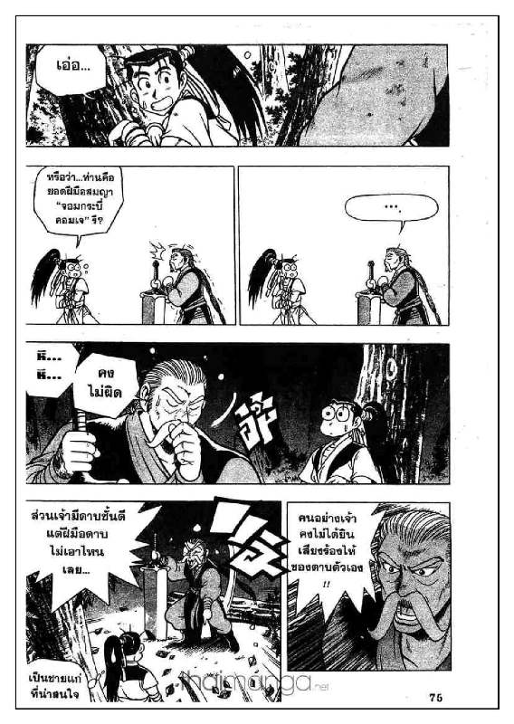 à¸­à¹ˆà¸²à¸™ Yulgang