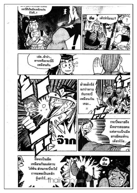 à¸­à¹ˆà¸²à¸™ Yulgang