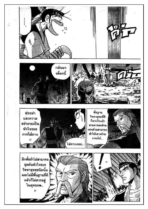 à¸­à¹ˆà¸²à¸™ Yulgang