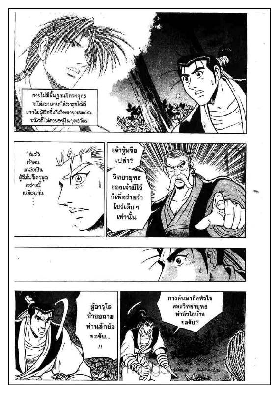 à¸­à¹ˆà¸²à¸™ Yulgang