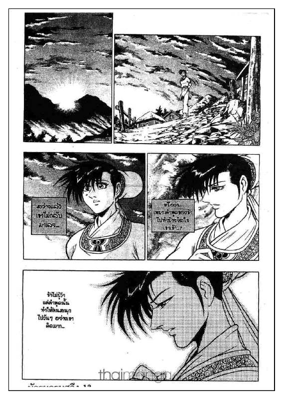 à¸­à¹ˆà¸²à¸™ Yulgang