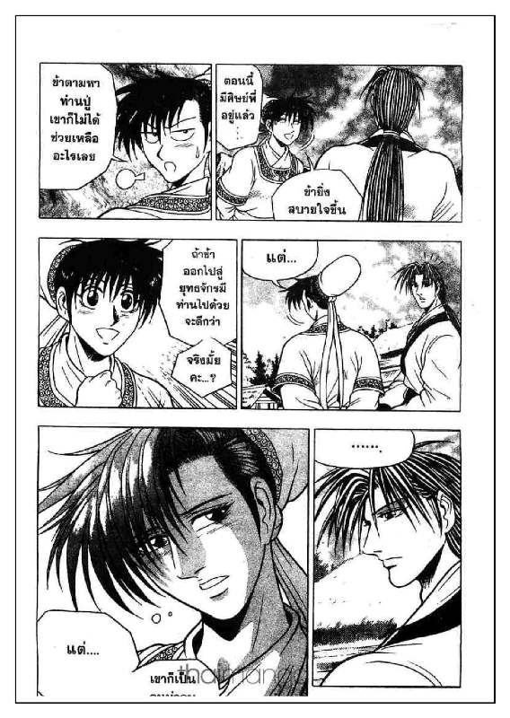 à¸­à¹ˆà¸²à¸™ Yulgang
