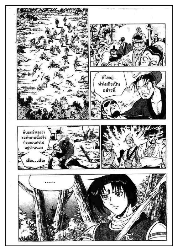 à¸­à¹ˆà¸²à¸™ Yulgang