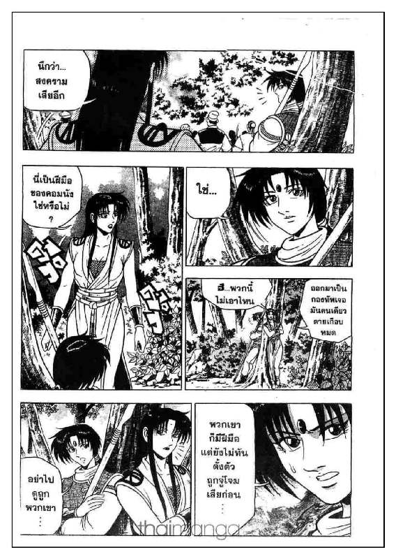 à¸­à¹ˆà¸²à¸™ Yulgang