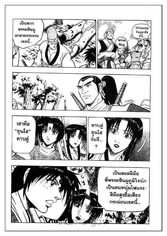 à¸­à¹ˆà¸²à¸™ Yulgang