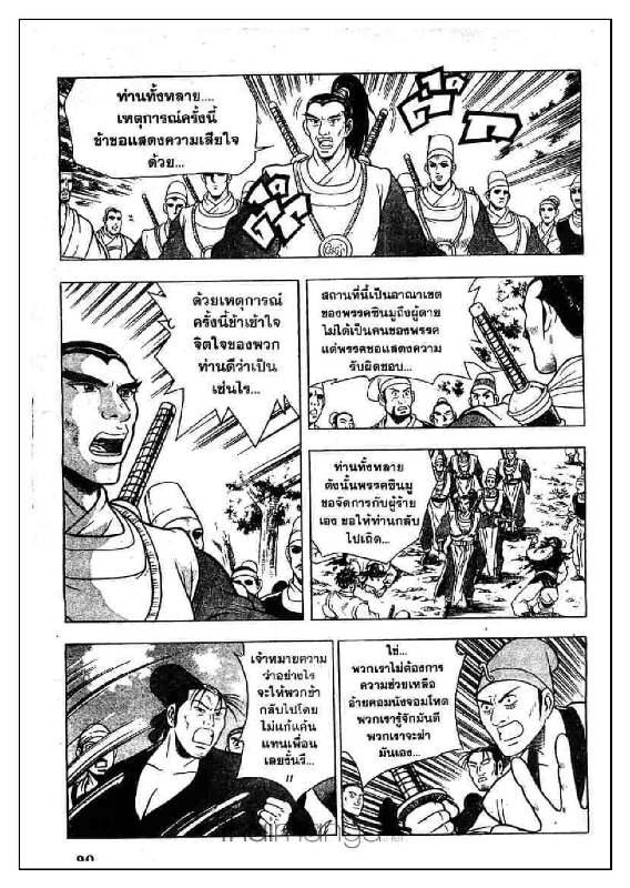 à¸­à¹ˆà¸²à¸™ Yulgang