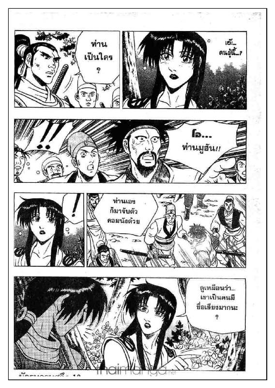 à¸­à¹ˆà¸²à¸™ Yulgang
