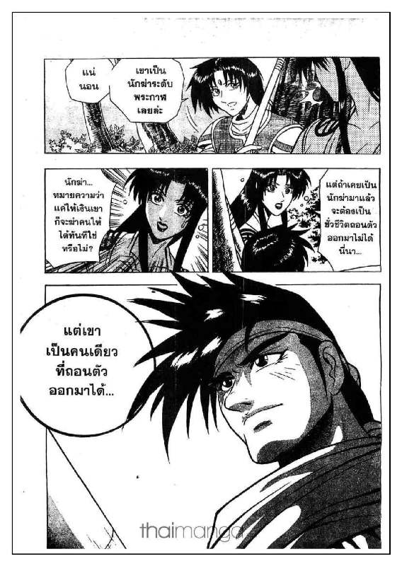 à¸­à¹ˆà¸²à¸™ Yulgang