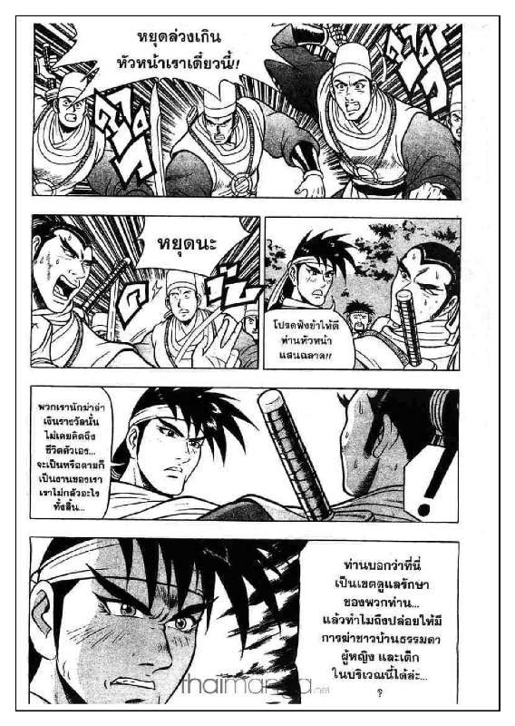 à¸­à¹ˆà¸²à¸™ Yulgang