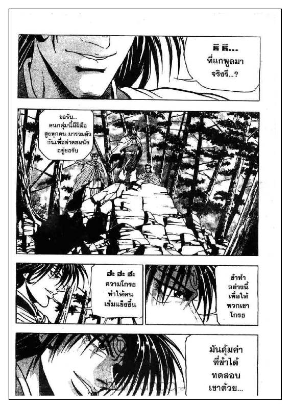 à¸­à¹ˆà¸²à¸™ Yulgang