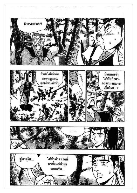 à¸­à¹ˆà¸²à¸™ Yulgang