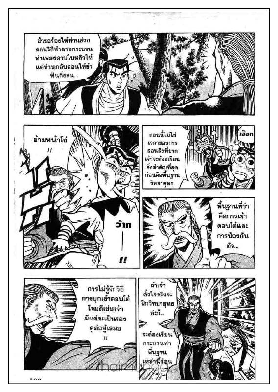 à¸­à¹ˆà¸²à¸™ Yulgang