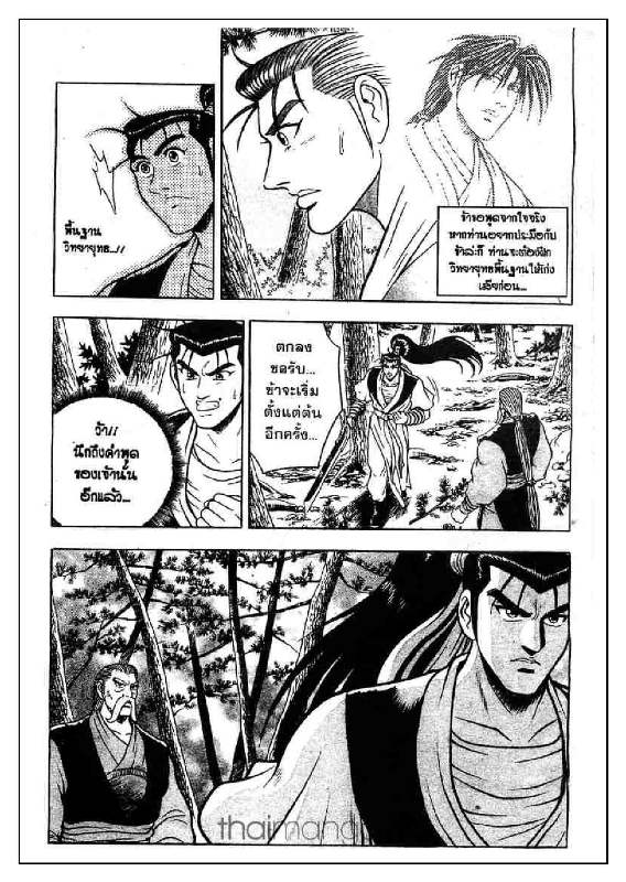 à¸­à¹ˆà¸²à¸™ Yulgang