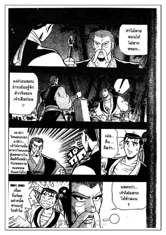 à¸­à¹ˆà¸²à¸™ Yulgang
