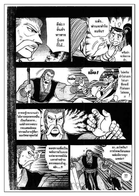 à¸­à¹ˆà¸²à¸™ Yulgang