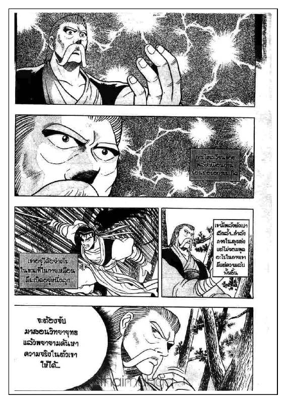 à¸­à¹ˆà¸²à¸™ Yulgang