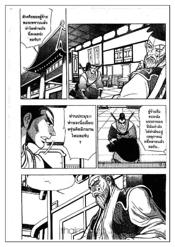 à¸­à¹ˆà¸²à¸™ Yulgang