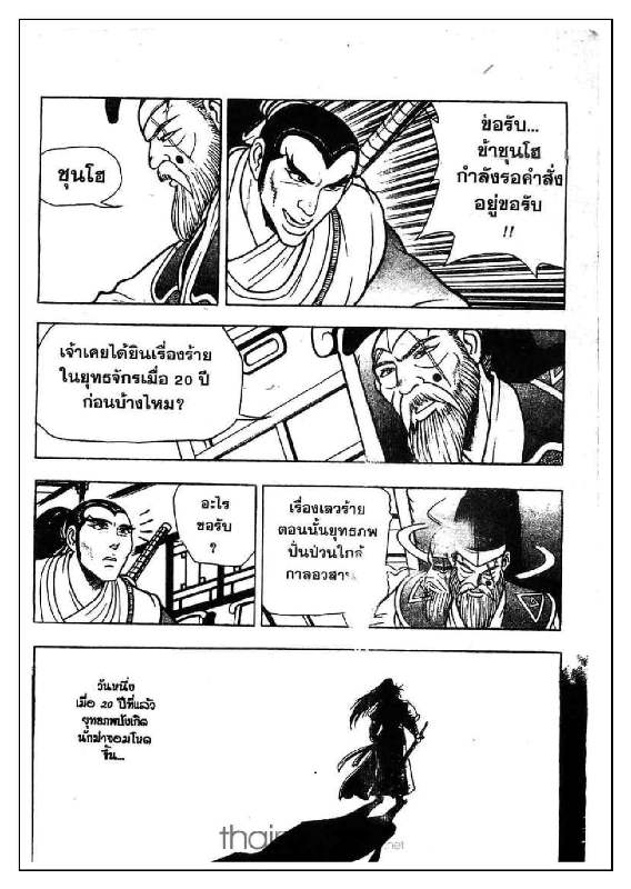 à¸­à¹ˆà¸²à¸™ Yulgang