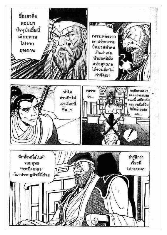 à¸­à¹ˆà¸²à¸™ Yulgang