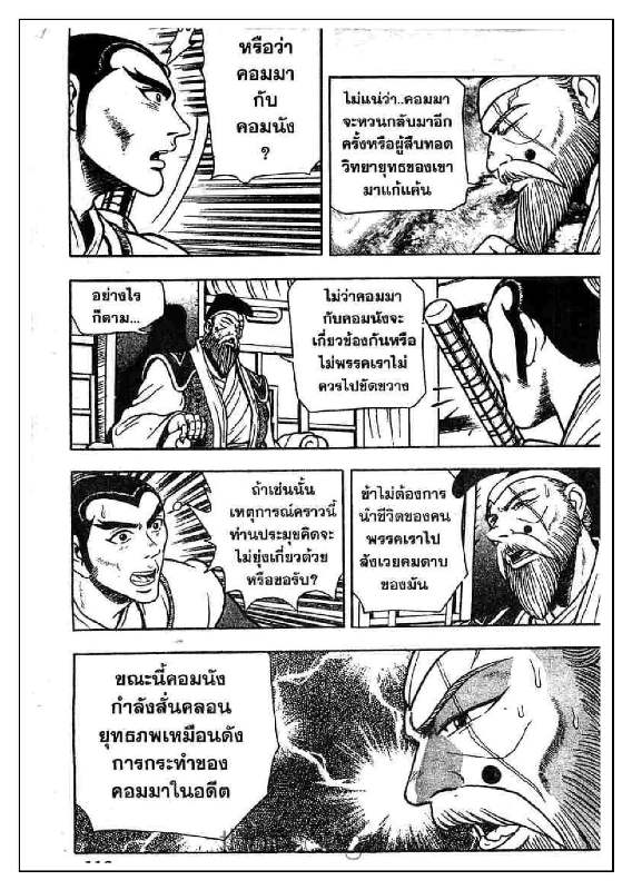 à¸­à¹ˆà¸²à¸™ Yulgang