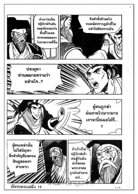 à¸­à¹ˆà¸²à¸™ Yulgang