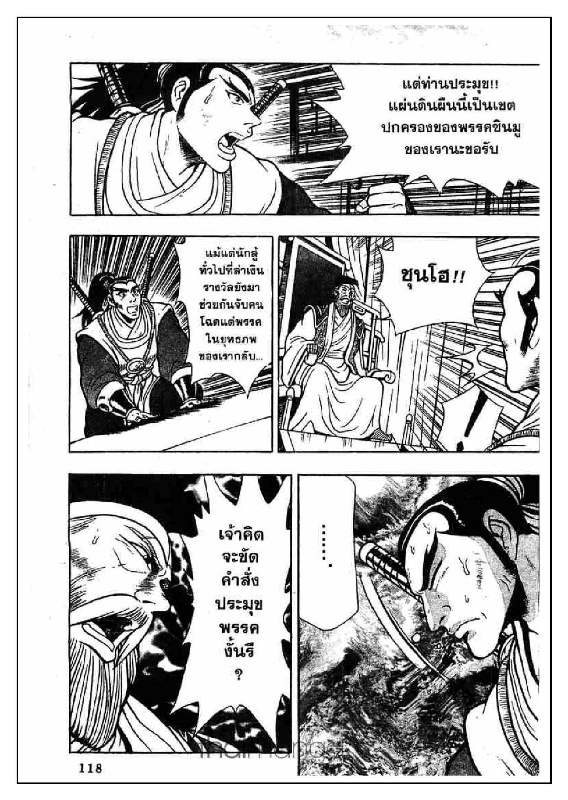 à¸­à¹ˆà¸²à¸™ Yulgang