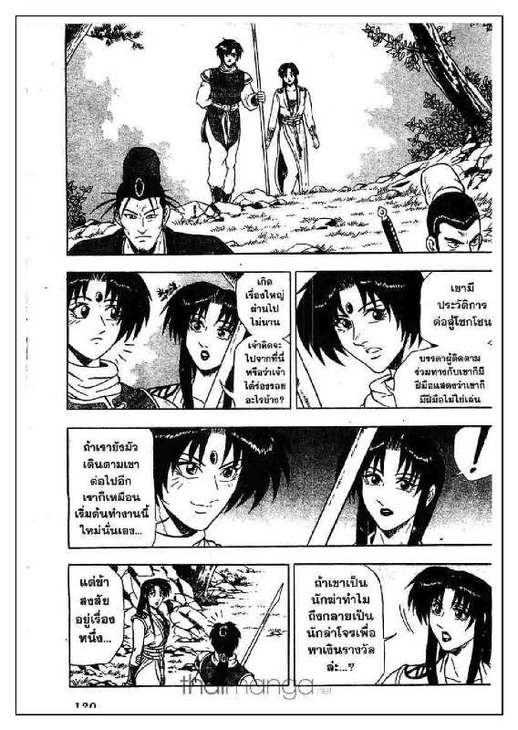 à¸­à¹ˆà¸²à¸™ Yulgang