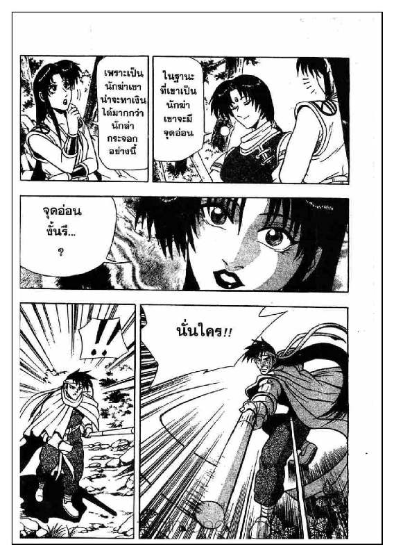 à¸­à¹ˆà¸²à¸™ Yulgang
