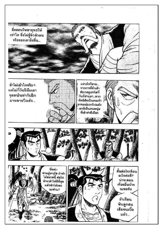 à¸­à¹ˆà¸²à¸™ Yulgang